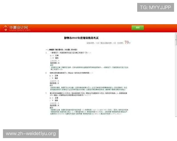 中国足彩官网首页网址官方最新更新地址及安全登录流程详解 中国足彩官网首页网址官方最新更新地址及安全登录流程详解