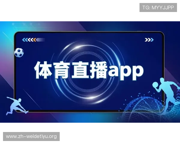 免费咪咕体育在线直播平台推荐,确保用户享受高清无广告的观看体验