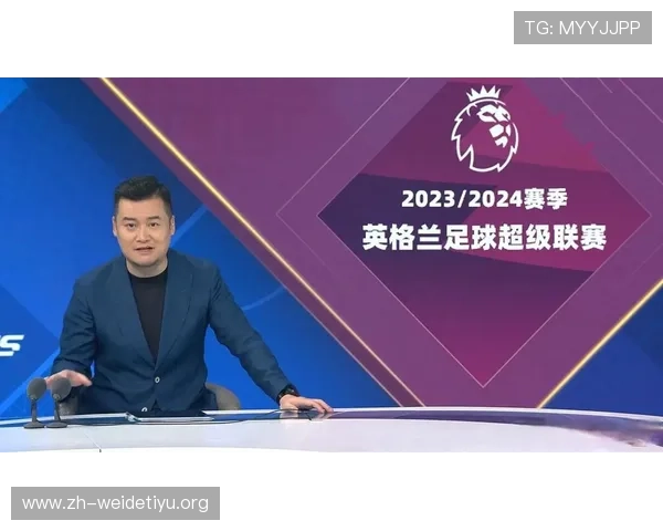 北伦敦德比比赛日咪咕体育直播频道详细介绍与观看技巧分享