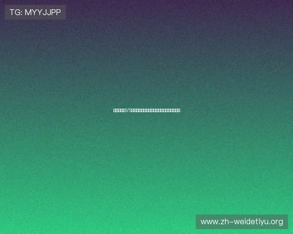 世界杯瑞典VS突尼斯小组排名最新更新及两队晋级前景分析 世界杯瑞典VS突尼斯小组排名最新更新及两队晋级前景分析