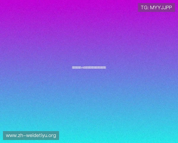 世界杯西班牙vs沙特比赛指数分析及赛前战术布局 世界杯西班牙vs沙特比赛指数分析及赛前战术布局