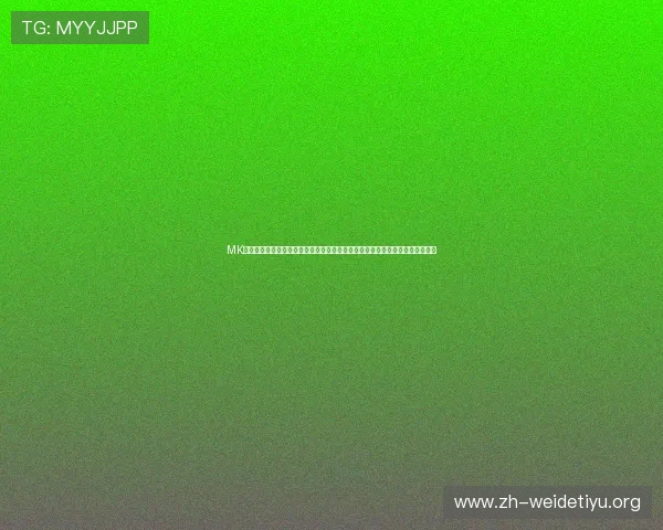 MK体育平台网页版全面介绍与使用指南帮助玩家轻松畅享体育赛事直播与竞猜体验 MK体育平台网页版全面介绍与使用指南帮助玩家轻松畅享体育赛事直播与竞猜体验