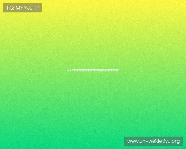 ued体育在线直播最新攻略,提升你的观赛体验和互动参与感的实用方法 ued体育在线直播最新攻略,提升你的观赛体验和互动参与感的实用方法