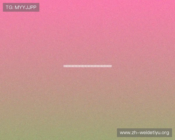 上海跃动青少年体育俱乐部全面提升青少年体能与技能的专业培训机构推荐 上海跃动青少年体育俱乐部全面提升青少年体能与技能的专业培训机构推荐