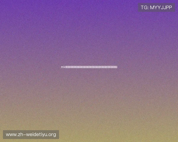 mk体育在线官网入口网页版官方入口地址最新发布,确保用户安全无忧的登录体验 mk体育在线官网入口网页版官方入口地址最新发布,确保用户安全无忧的登录体验